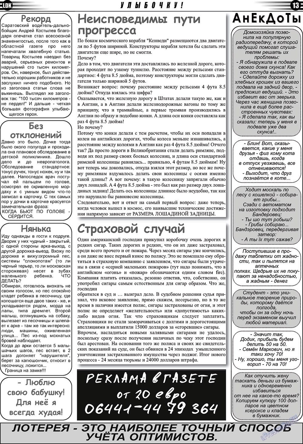 LDK auf Russisch (Zeitung). 2010 Jahr, Ausgabe 6, Seite 13