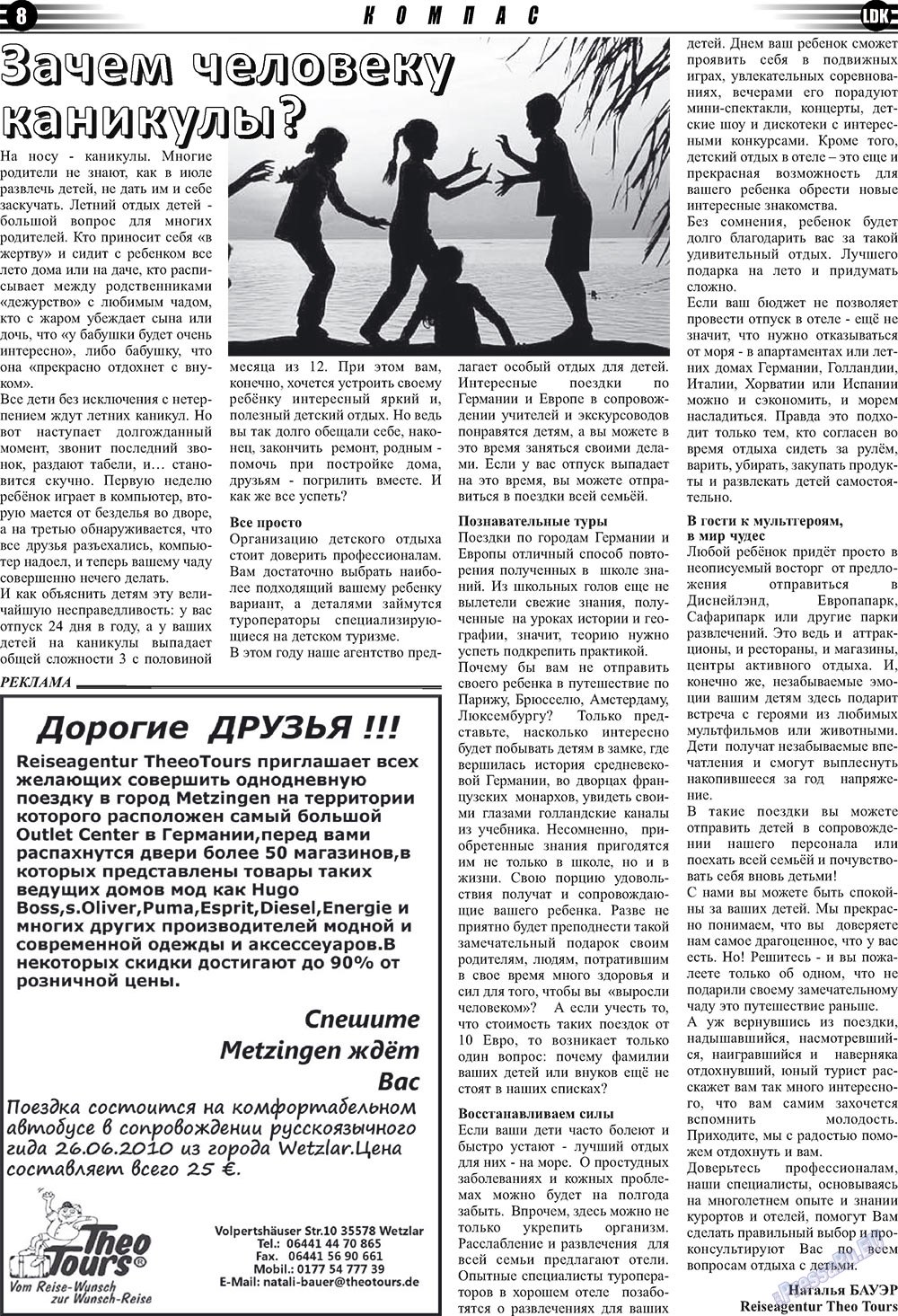 LDK по-русски (газета). 2010 год, номер 6, стр. 8