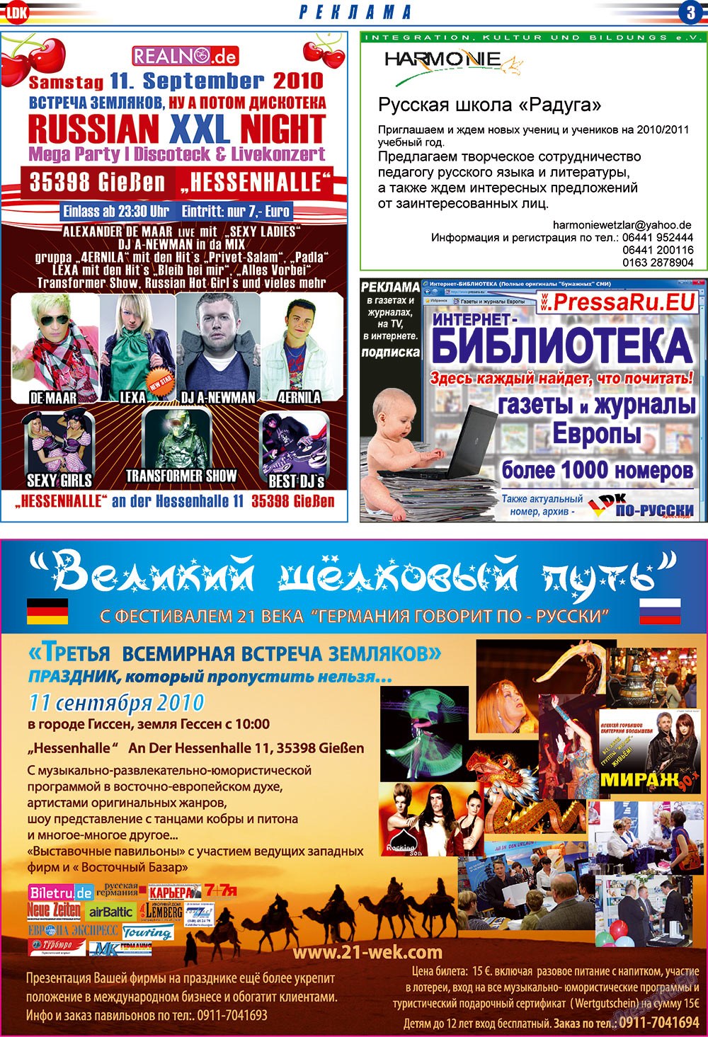 LDK по-русски (газета). 2010 год, номер 9, стр. 3