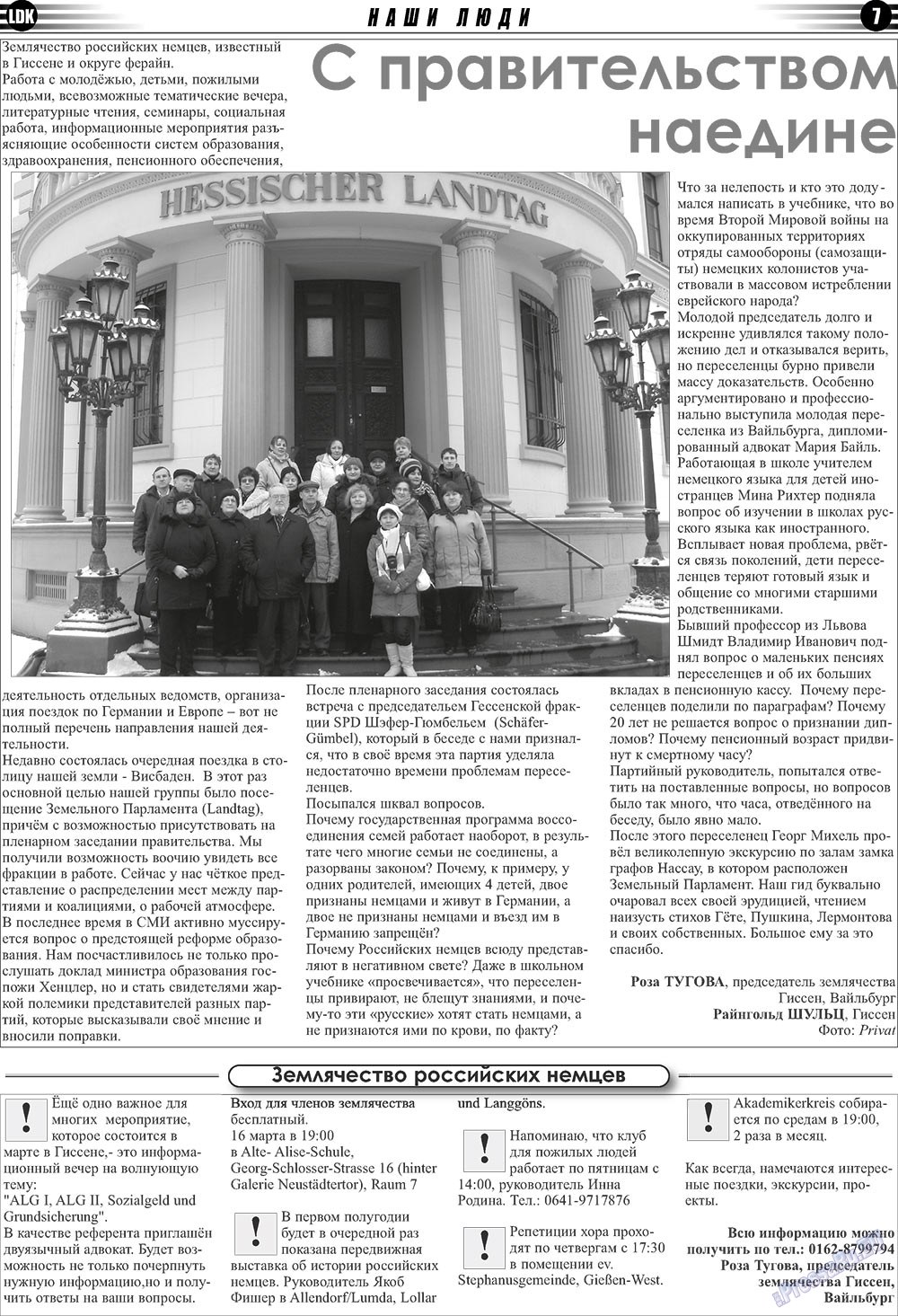 LDK auf Russisch (Zeitung). 2011 Jahr, Ausgabe 1, Seite 7