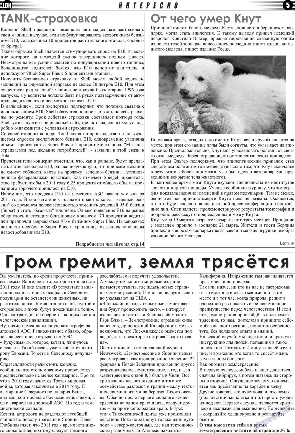 LDK auf Russisch (Zeitung). 2011 Jahr, Ausgabe 2, Seite 5