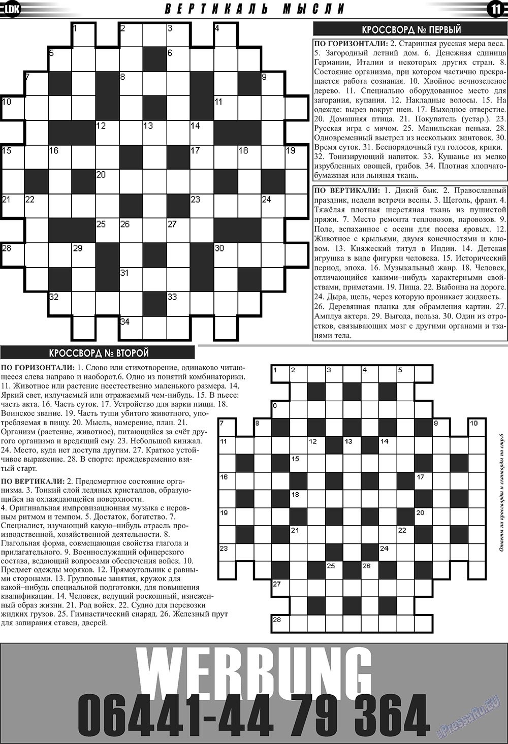 LDK auf Russisch (Zeitung). 2011 Jahr, Ausgabe 3, Seite 11