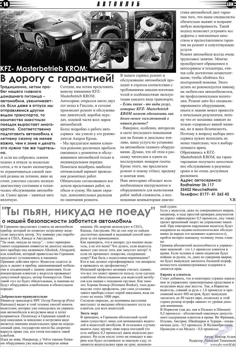 LDK auf Russisch (Zeitung). 2011 Jahr, Ausgabe 3, Seite 14