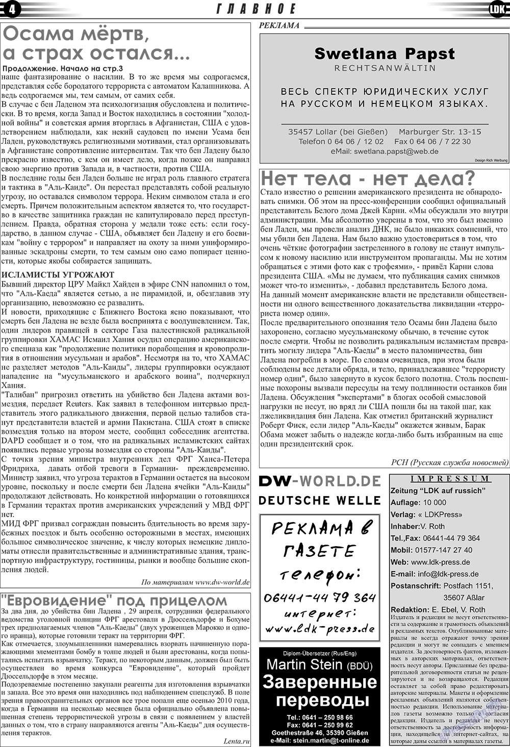 LDK auf Russisch (Zeitung). 2011 Jahr, Ausgabe 3, Seite 4