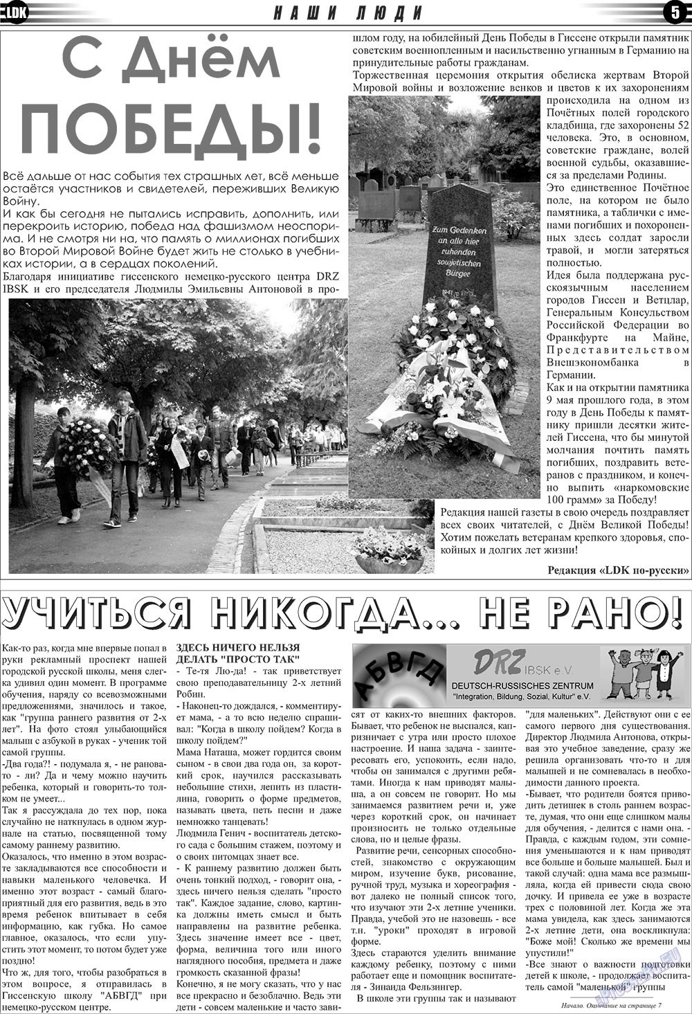 LDK auf Russisch (Zeitung). 2011 Jahr, Ausgabe 3, Seite 5