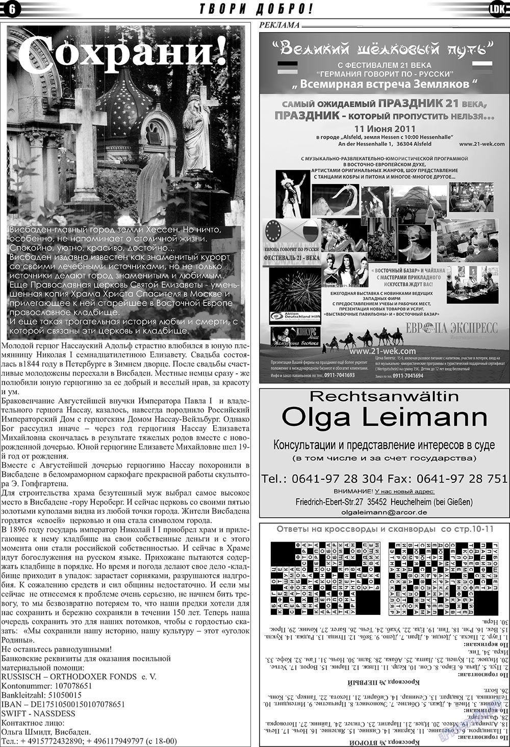 LDK auf Russisch (Zeitung). 2011 Jahr, Ausgabe 3, Seite 6