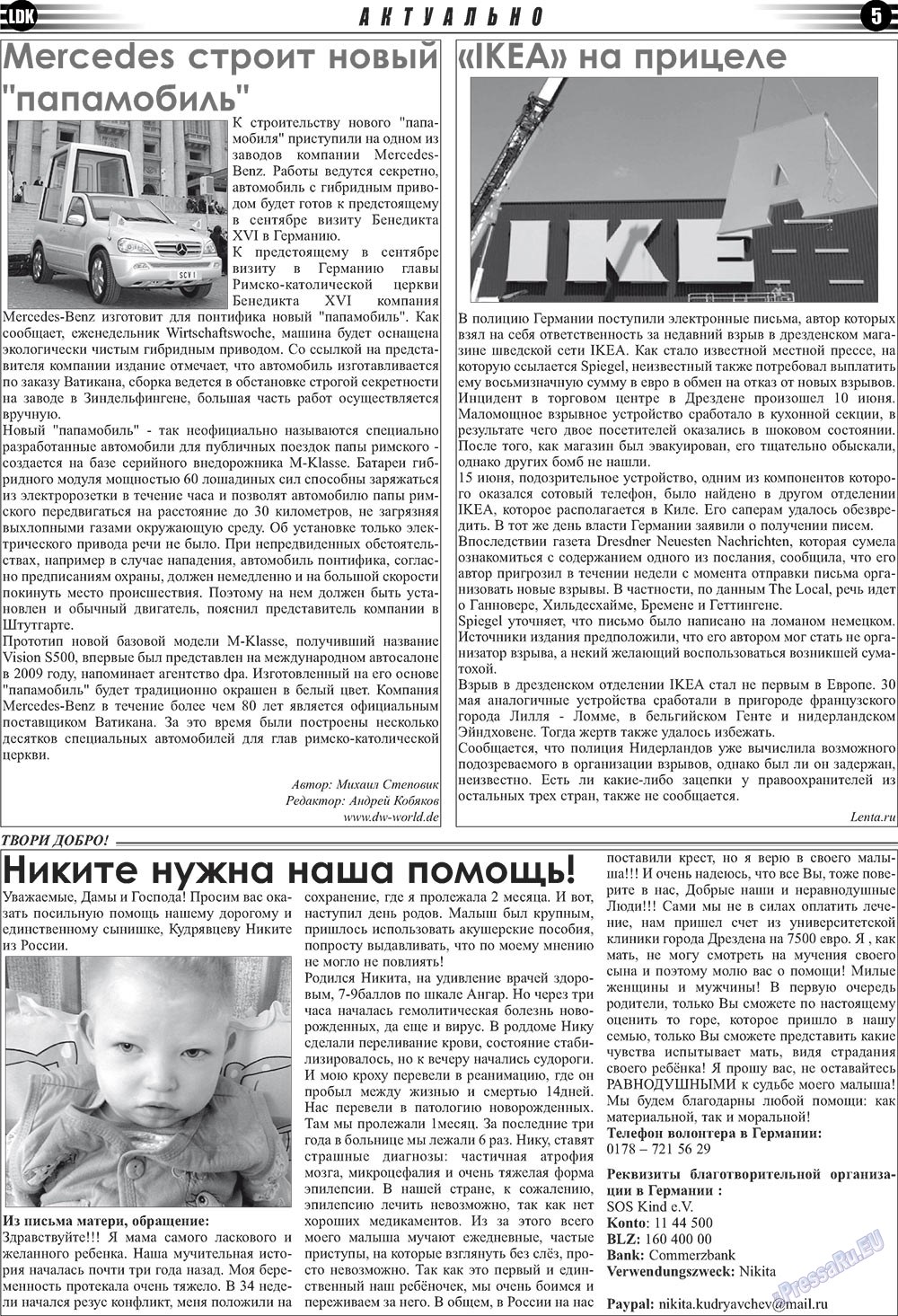 LDK auf Russisch (Zeitung). 2011 Jahr, Ausgabe 4, Seite 5