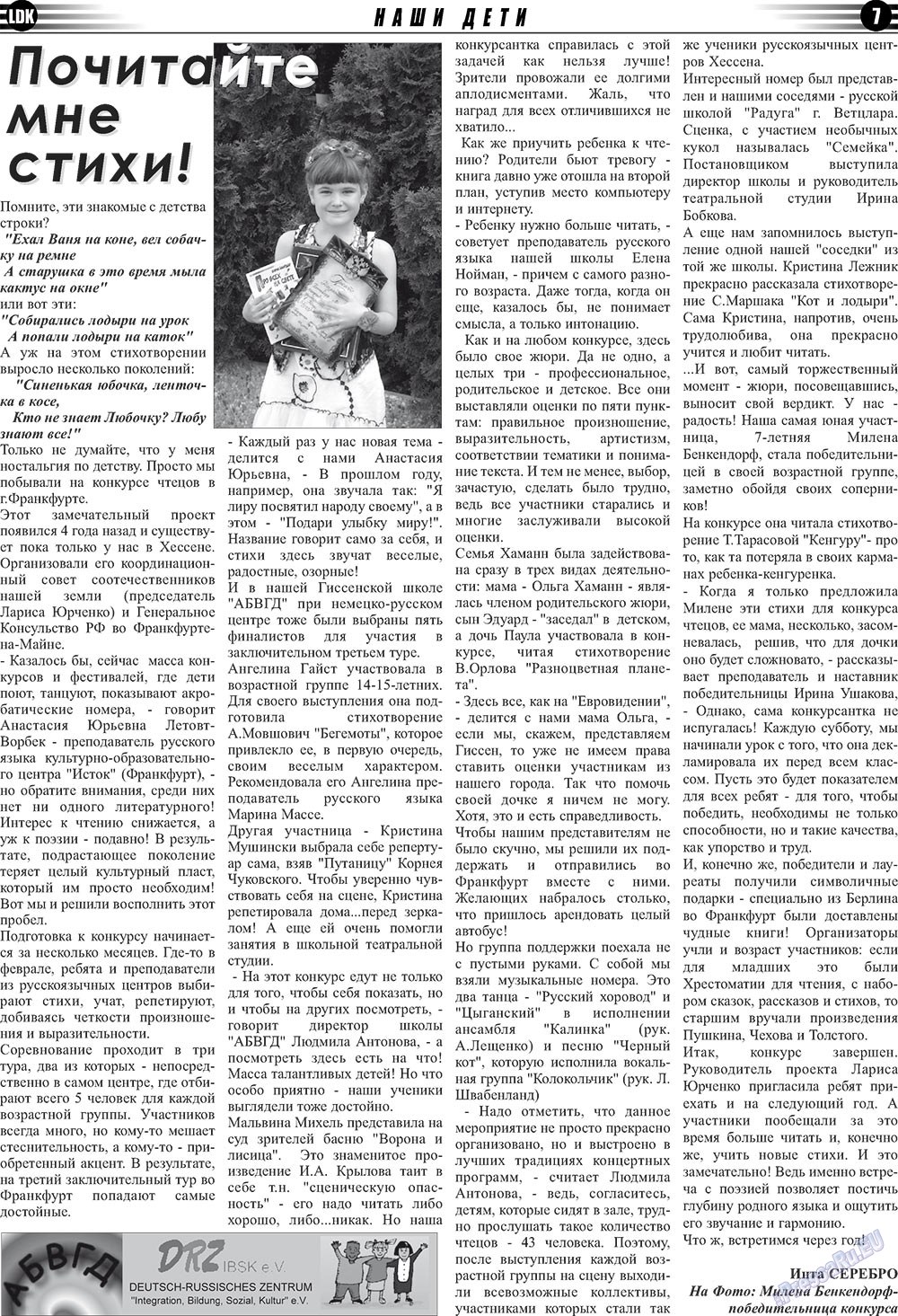 LDK auf Russisch (Zeitung). 2011 Jahr, Ausgabe 4, Seite 7