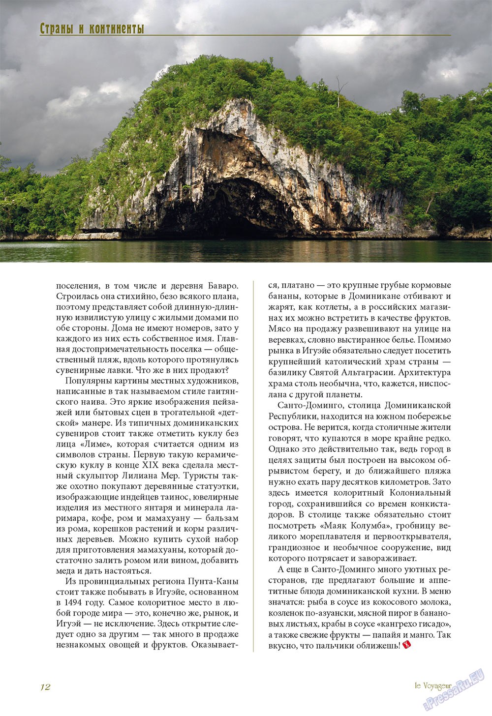 Le Voyageur, журнал. 2010 №13 стр.14