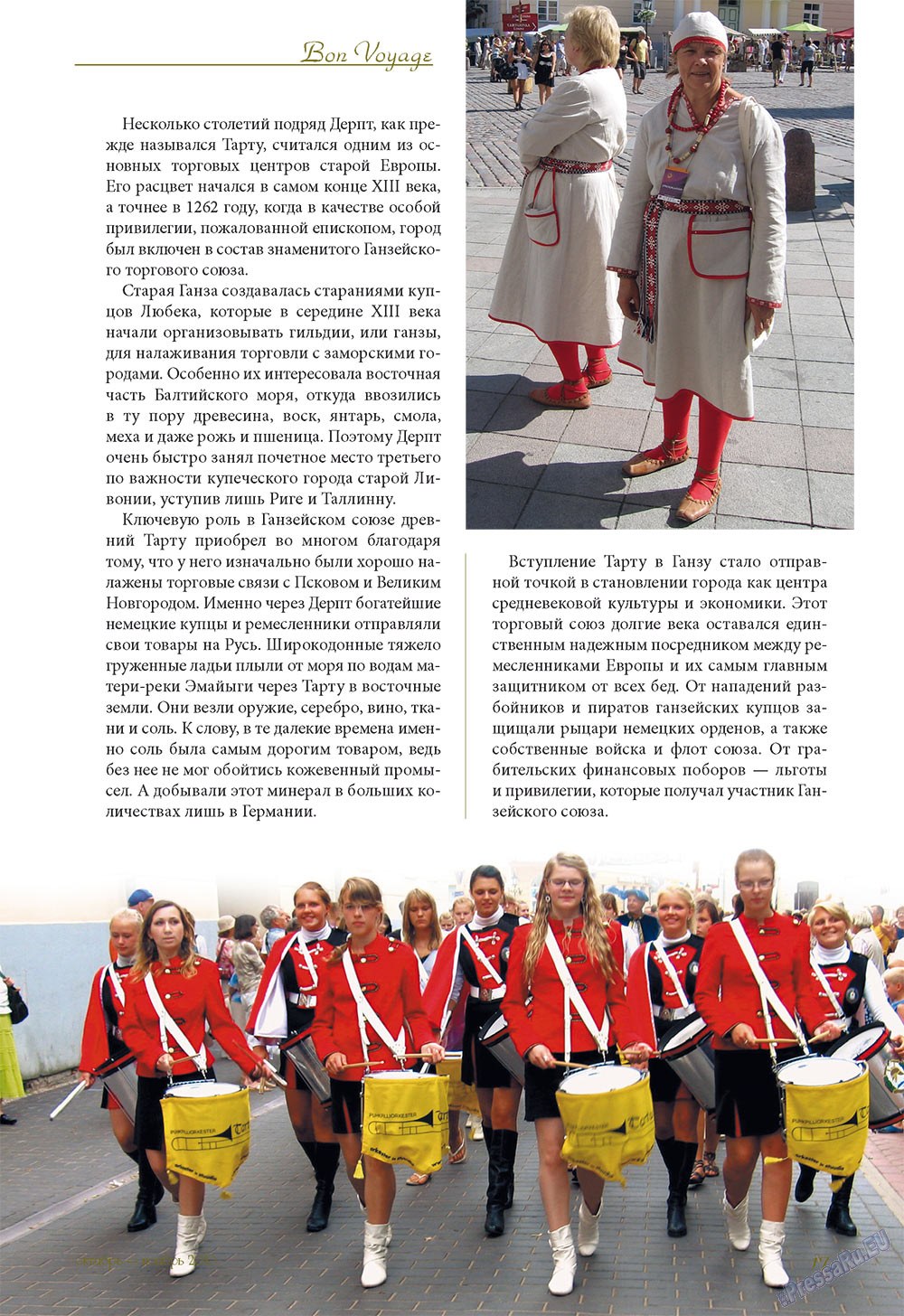 Le Voyageur (журнал). 2010 год, номер 13, стр. 19