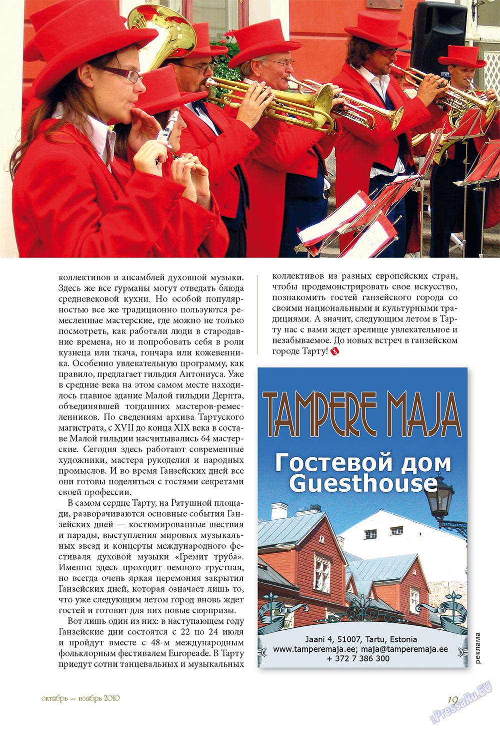 Le Voyageur (Zeitschrift). 2010 Jahr, Ausgabe 13, Seite 21