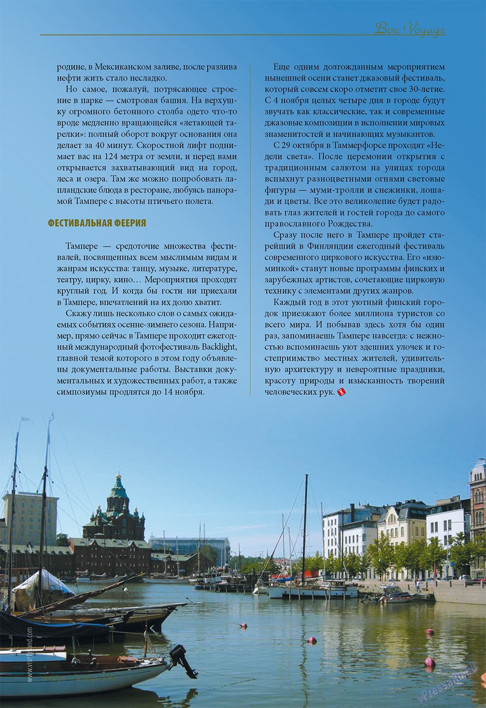 Le Voyageur (Zeitschrift). 2010 Jahr, Ausgabe 13, Seite 25