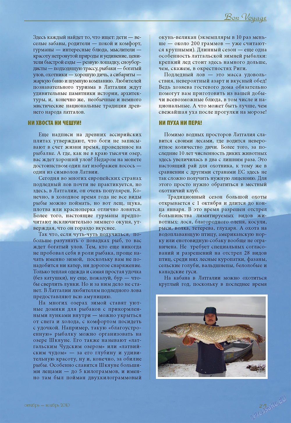 Le Voyageur, журнал. 2010 №13 стр.27