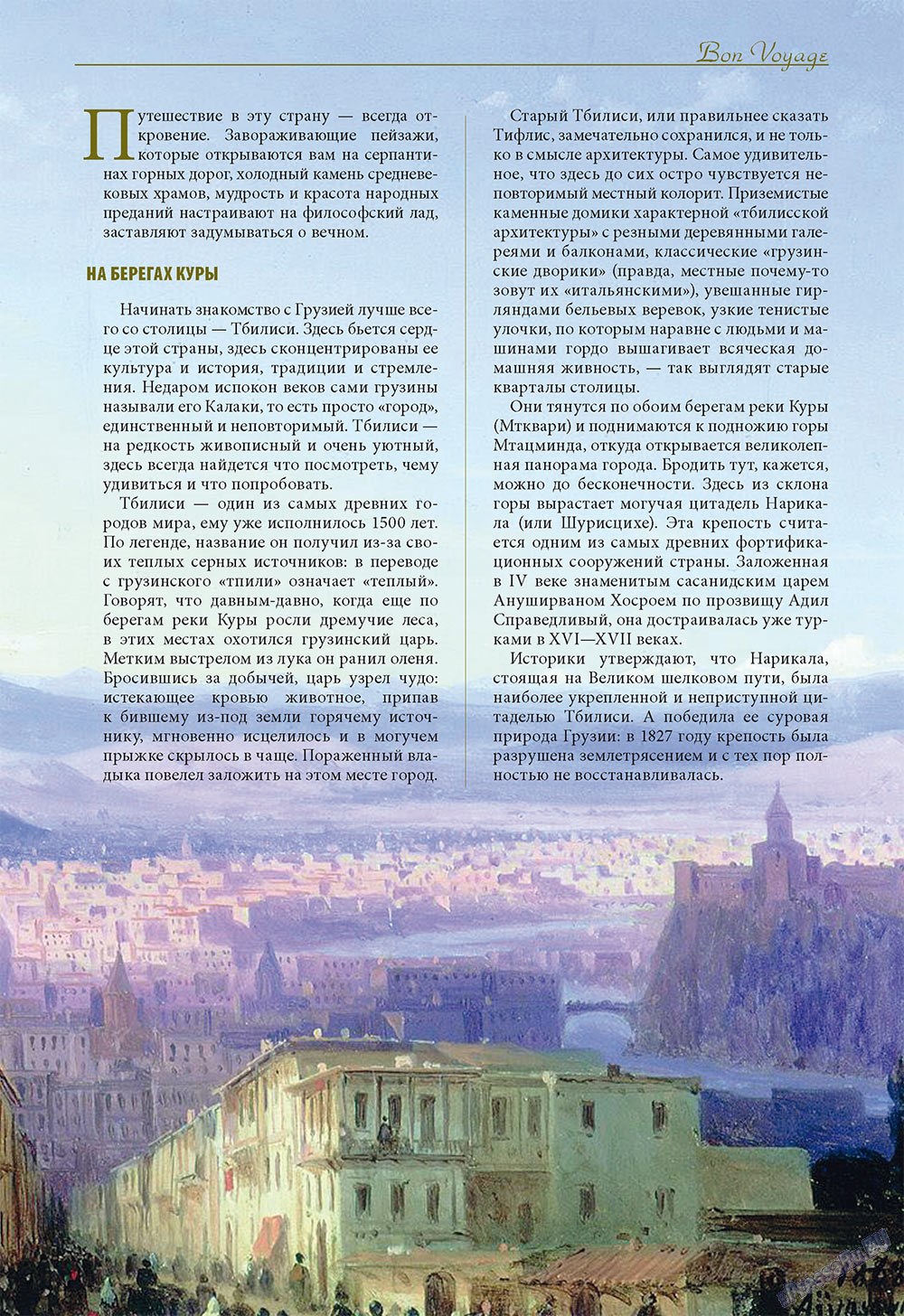 Le Voyageur (Zeitschrift). 2010 Jahr, Ausgabe 13, Seite 33