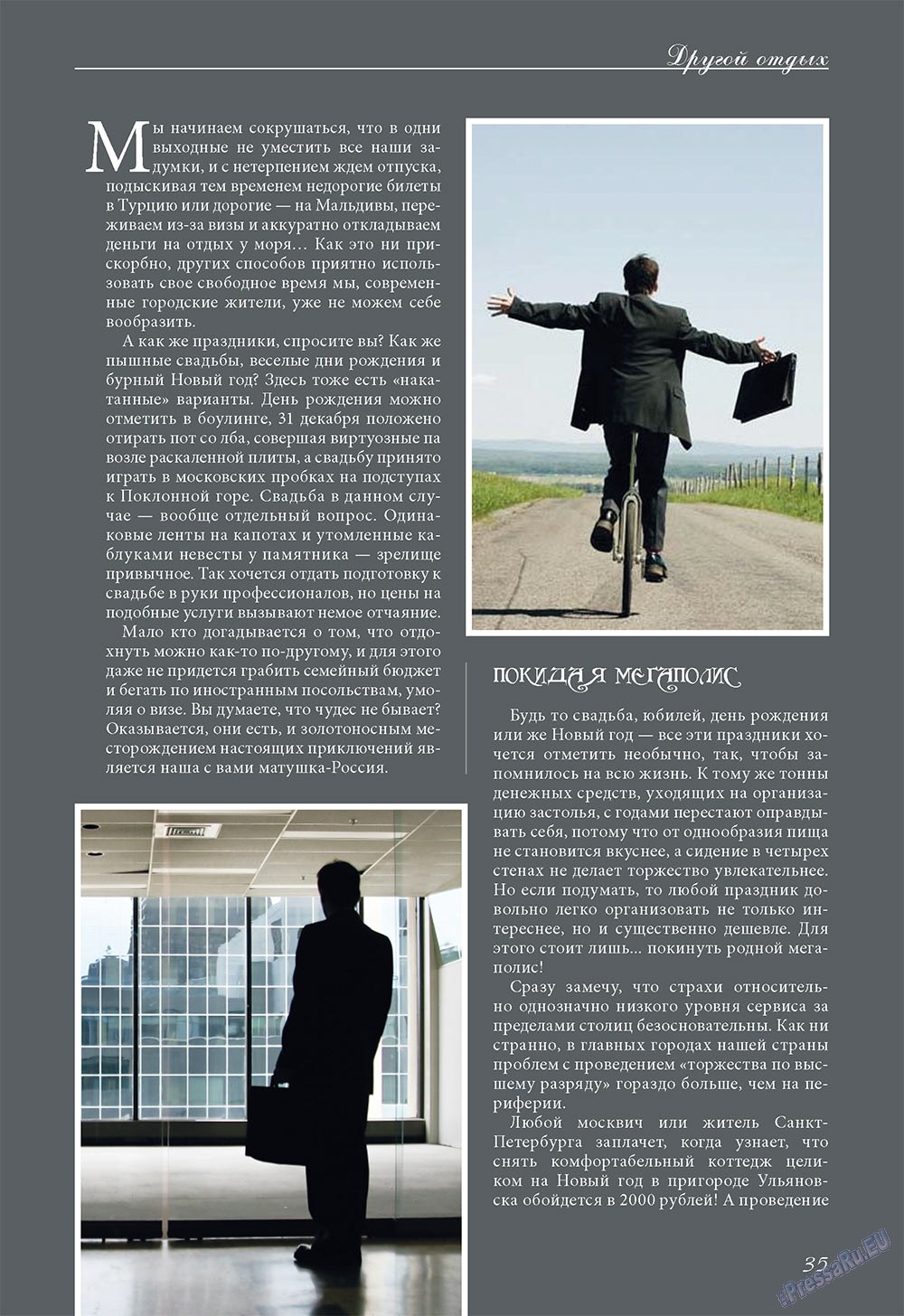 Le Voyageur, журнал. 2010 №13 стр.37