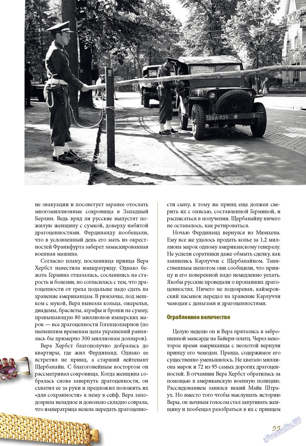 Le Voyageur (журнал). 2010 год, номер 13, стр. 57
