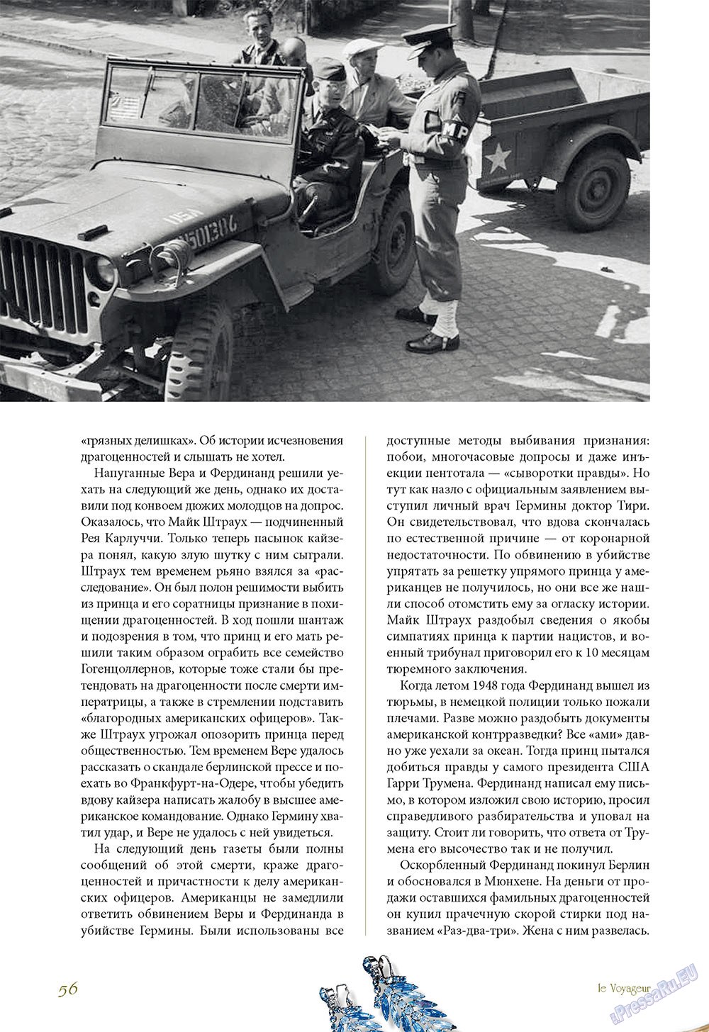 Le Voyageur, журнал. 2010 №13 стр.58