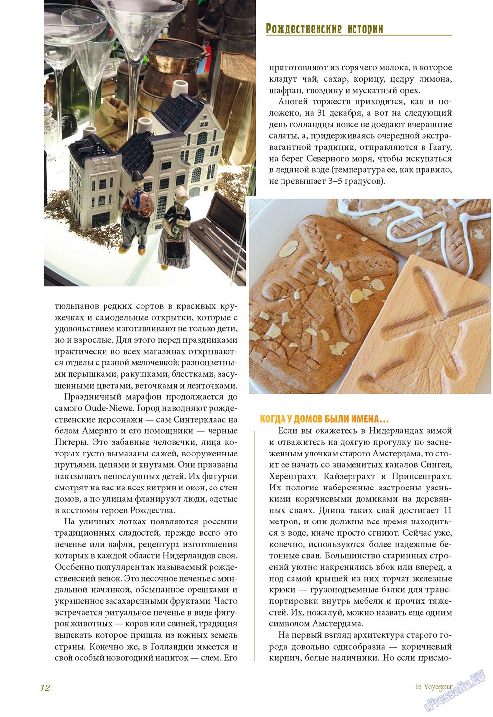 Le Voyageur (Zeitschrift). 2010 Jahr, Ausgabe 14, Seite 14