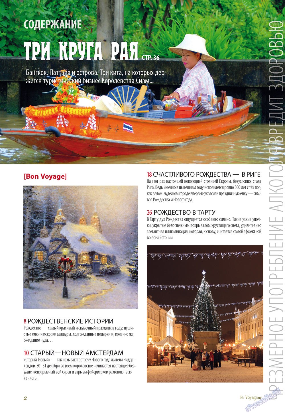 Le Voyageur (Zeitschrift). 2010 Jahr, Ausgabe 14, Seite 4