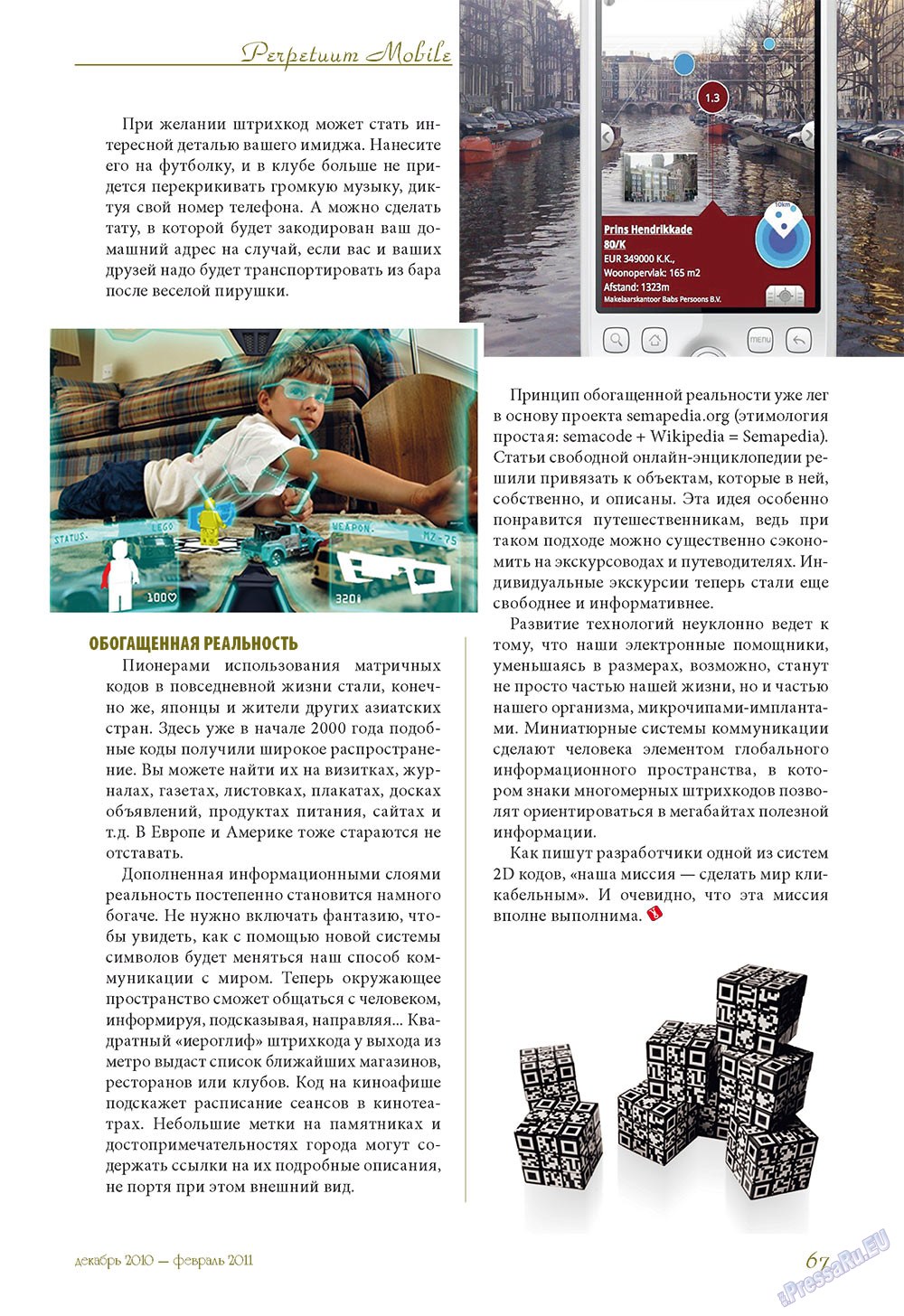 Le Voyageur, журнал. 2010 №14 стр.73