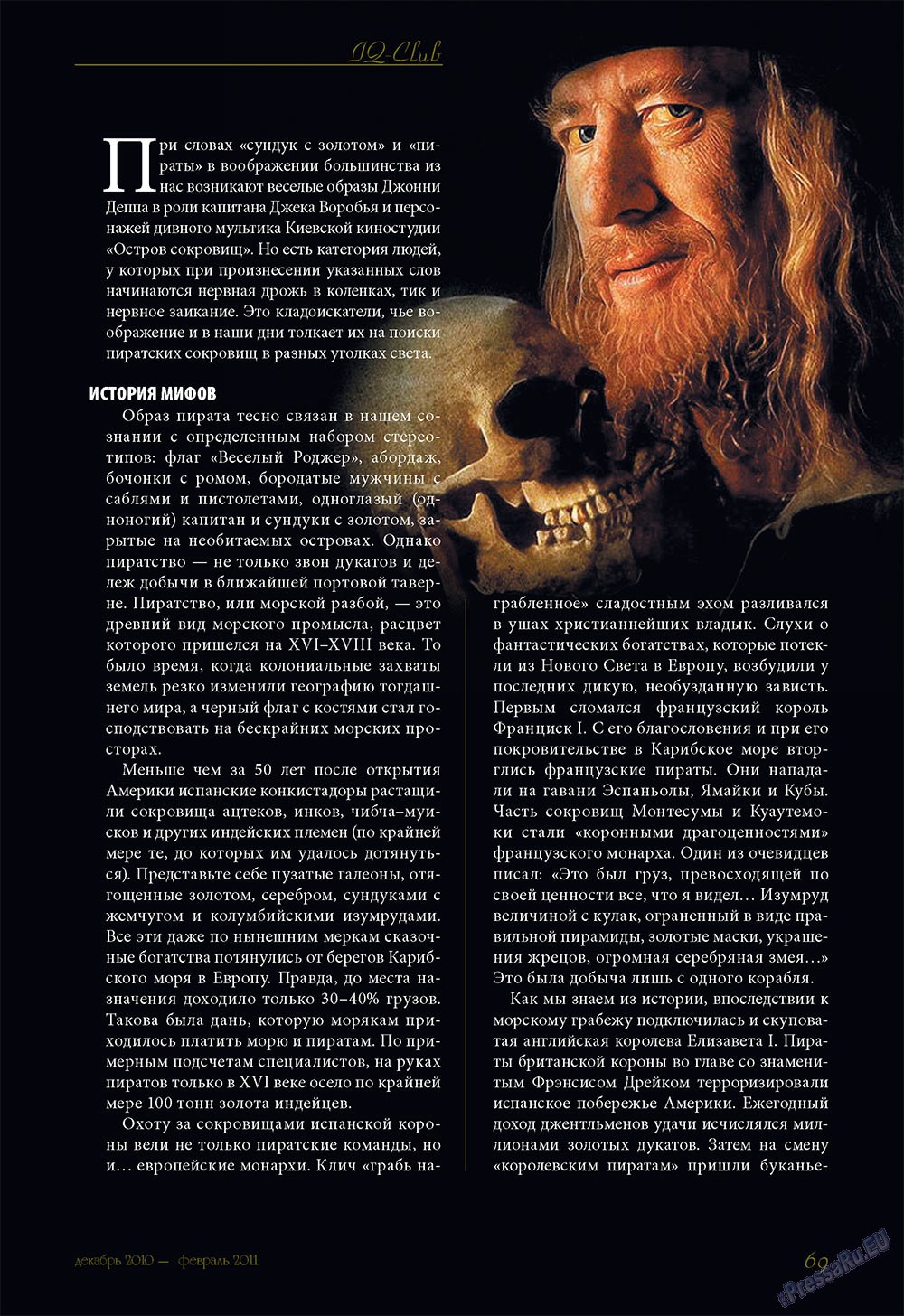 Le Voyageur (журнал). 2010 год, номер 14, стр. 75