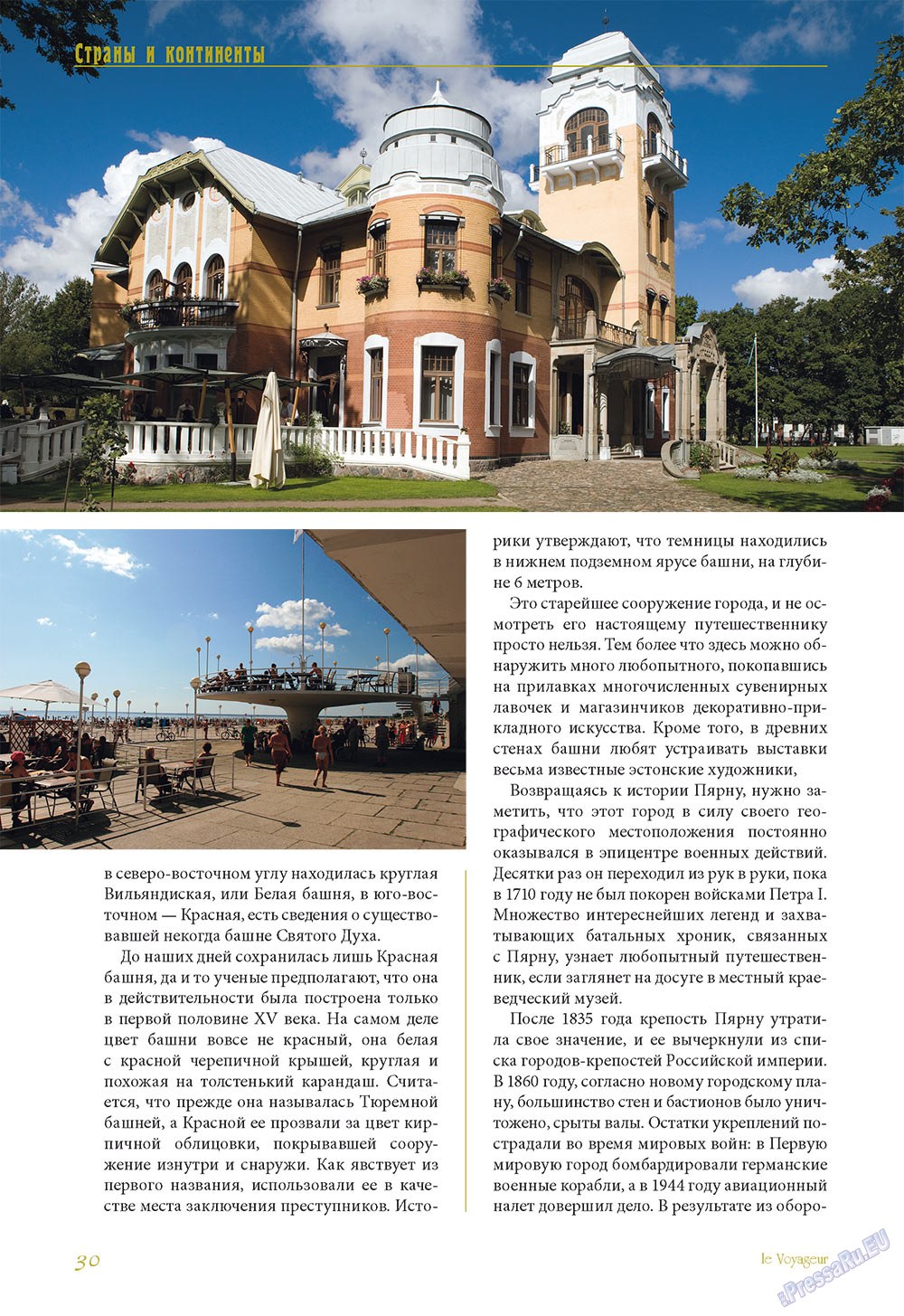 Le Voyageur (Zeitschrift). 2011 Jahr, Ausgabe 15, Seite 32