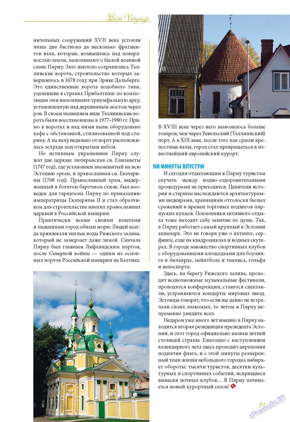 Le Voyageur (Zeitschrift). 2011 Jahr, Ausgabe 15, Seite 33