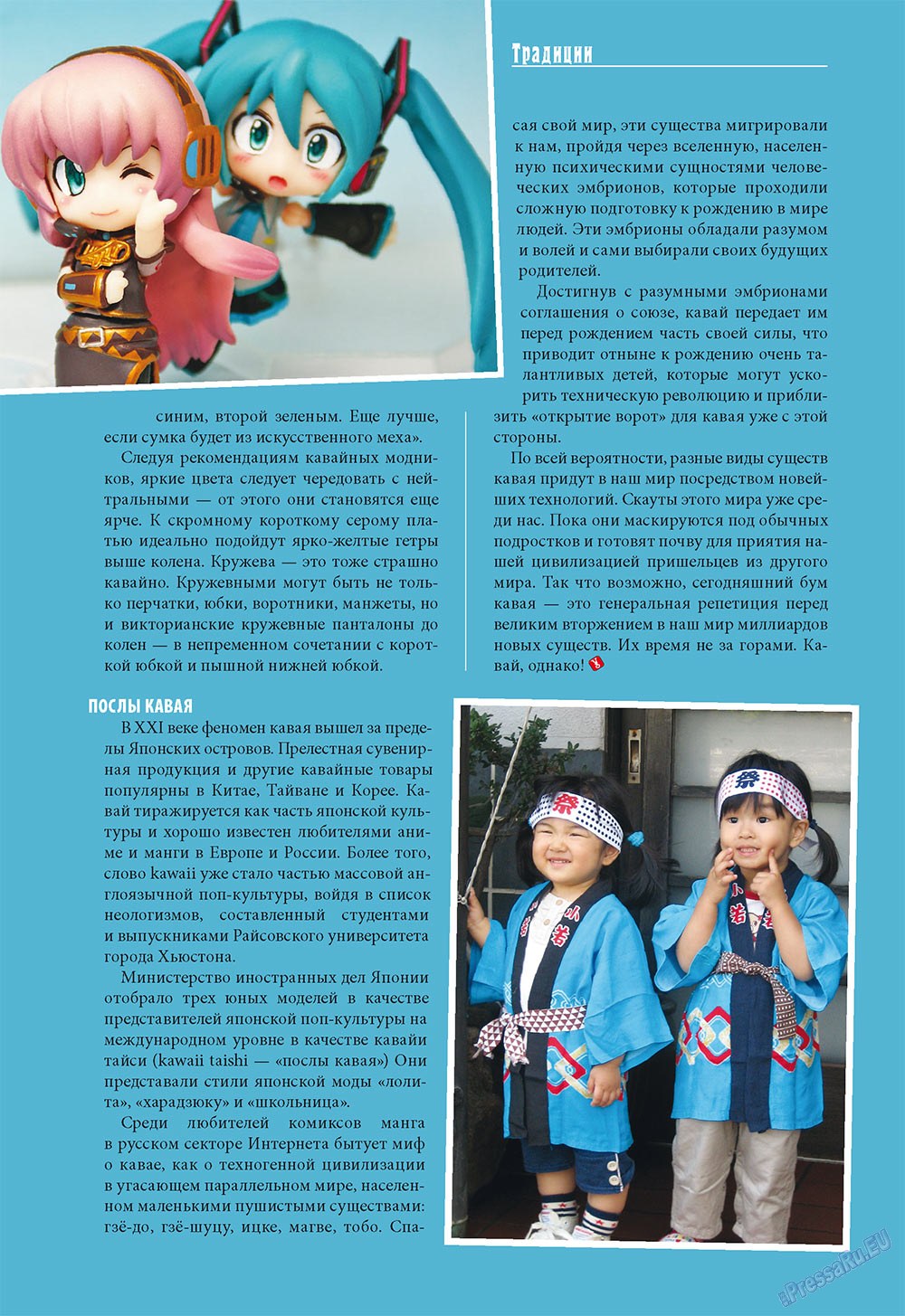 Le Voyageur (Zeitschrift). 2011 Jahr, Ausgabe 15, Seite 46
