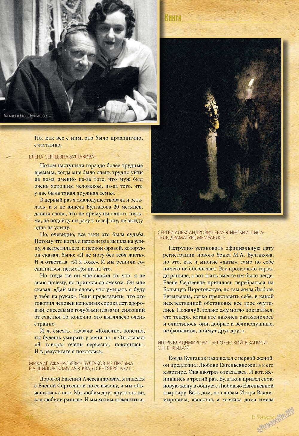 Le Voyageur (Zeitschrift). 2011 Jahr, Ausgabe 15, Seite 68