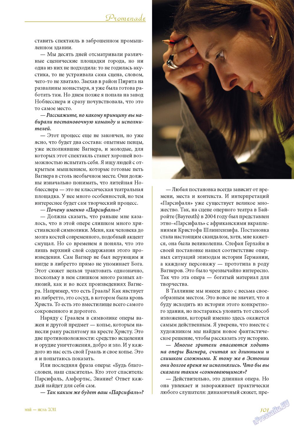Le Voyageur (журнал). 2011 год, номер 16, стр. 103