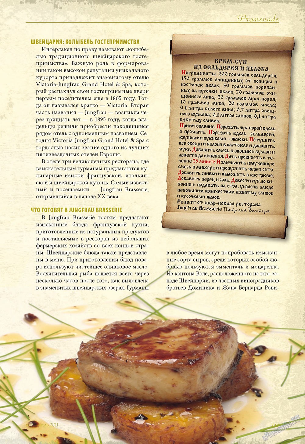 Le Voyageur, журнал. 2011 №16 стр.113