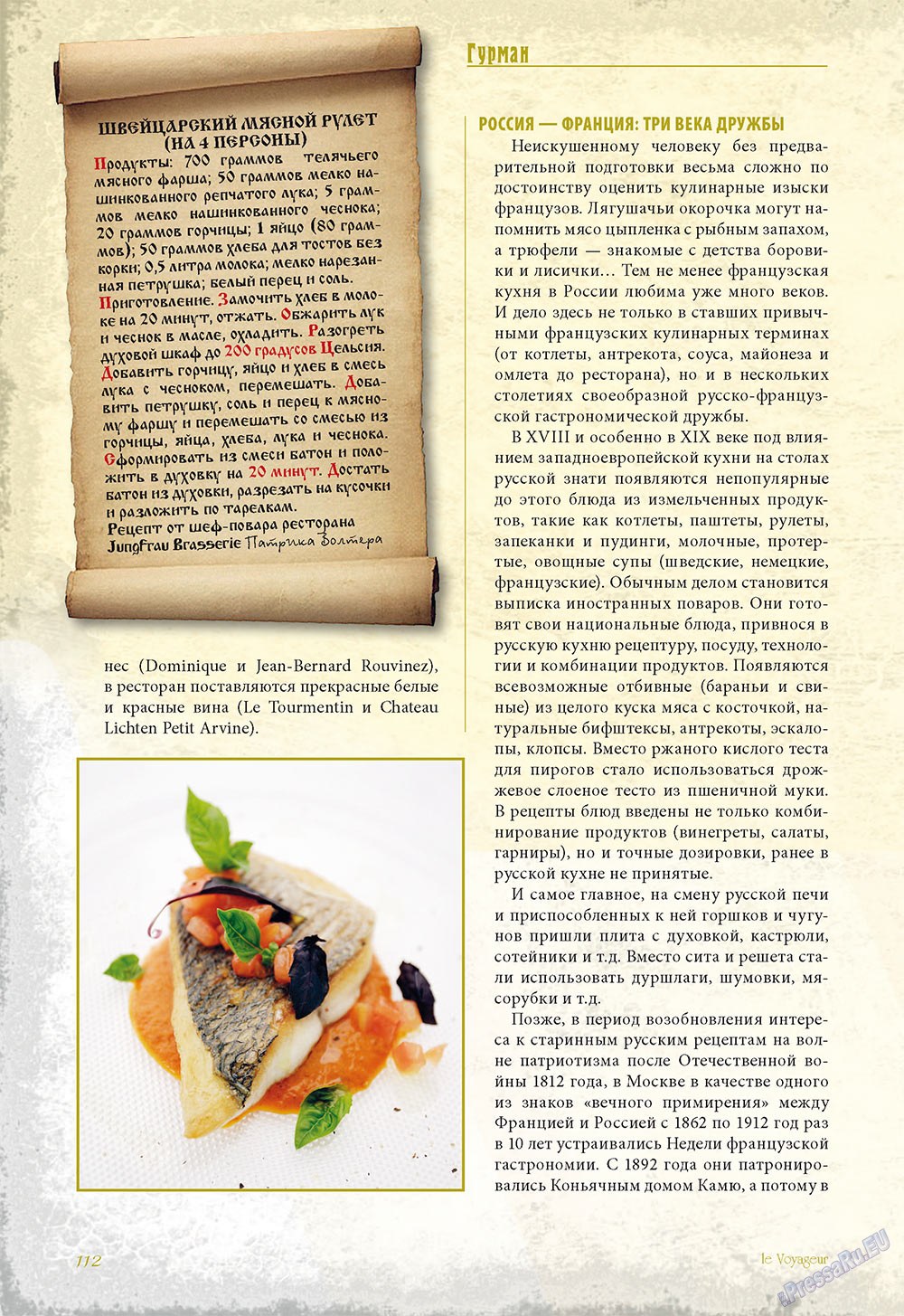 Le Voyageur, журнал. 2011 №16 стр.114