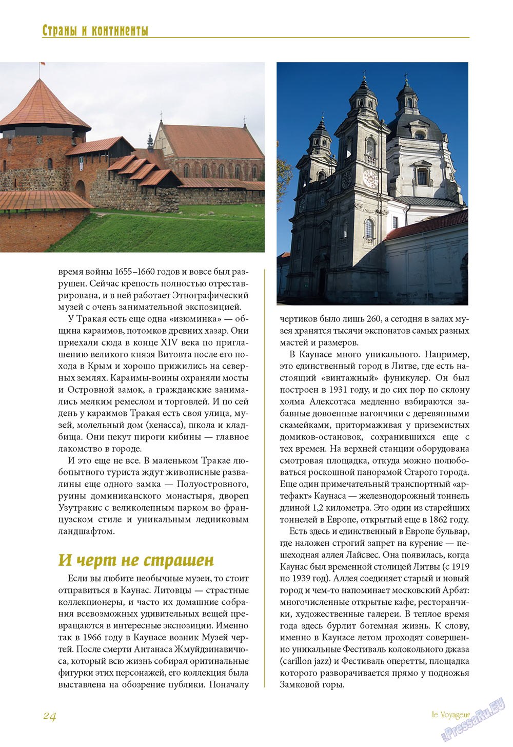 Le Voyageur (Zeitschrift). 2011 Jahr, Ausgabe 16, Seite 26