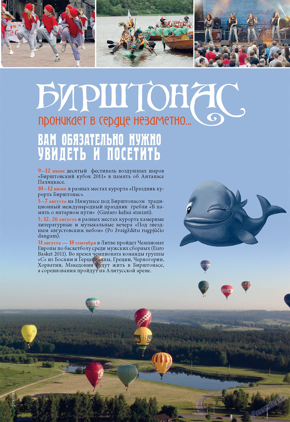 Le Voyageur, журнал. 2011 №16 стр.27
