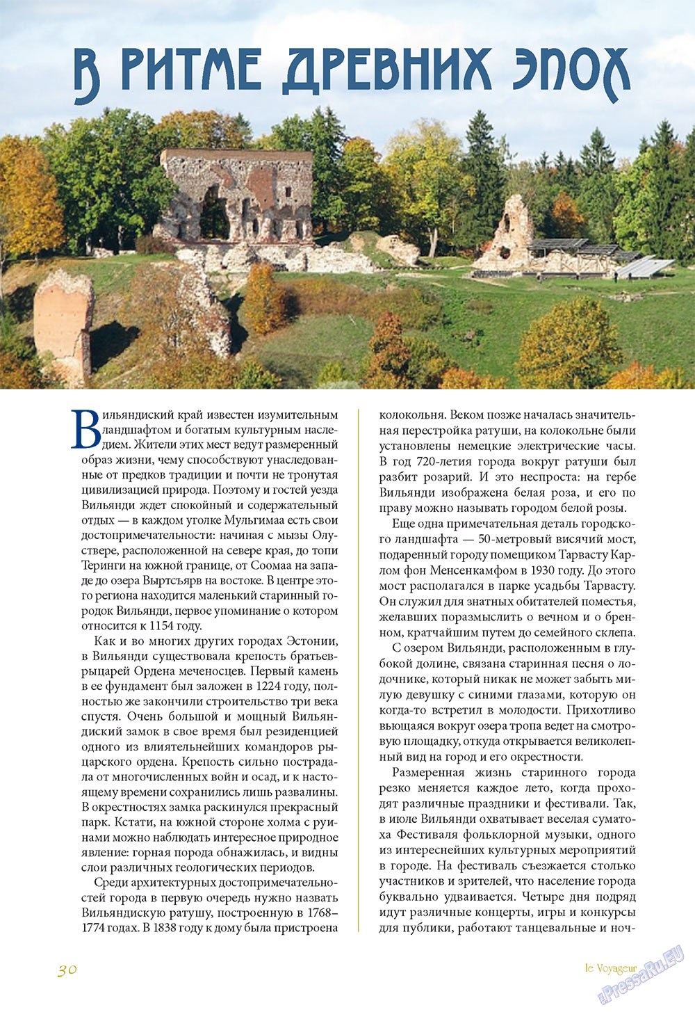 Le Voyageur, журнал. 2011 №16 стр.32