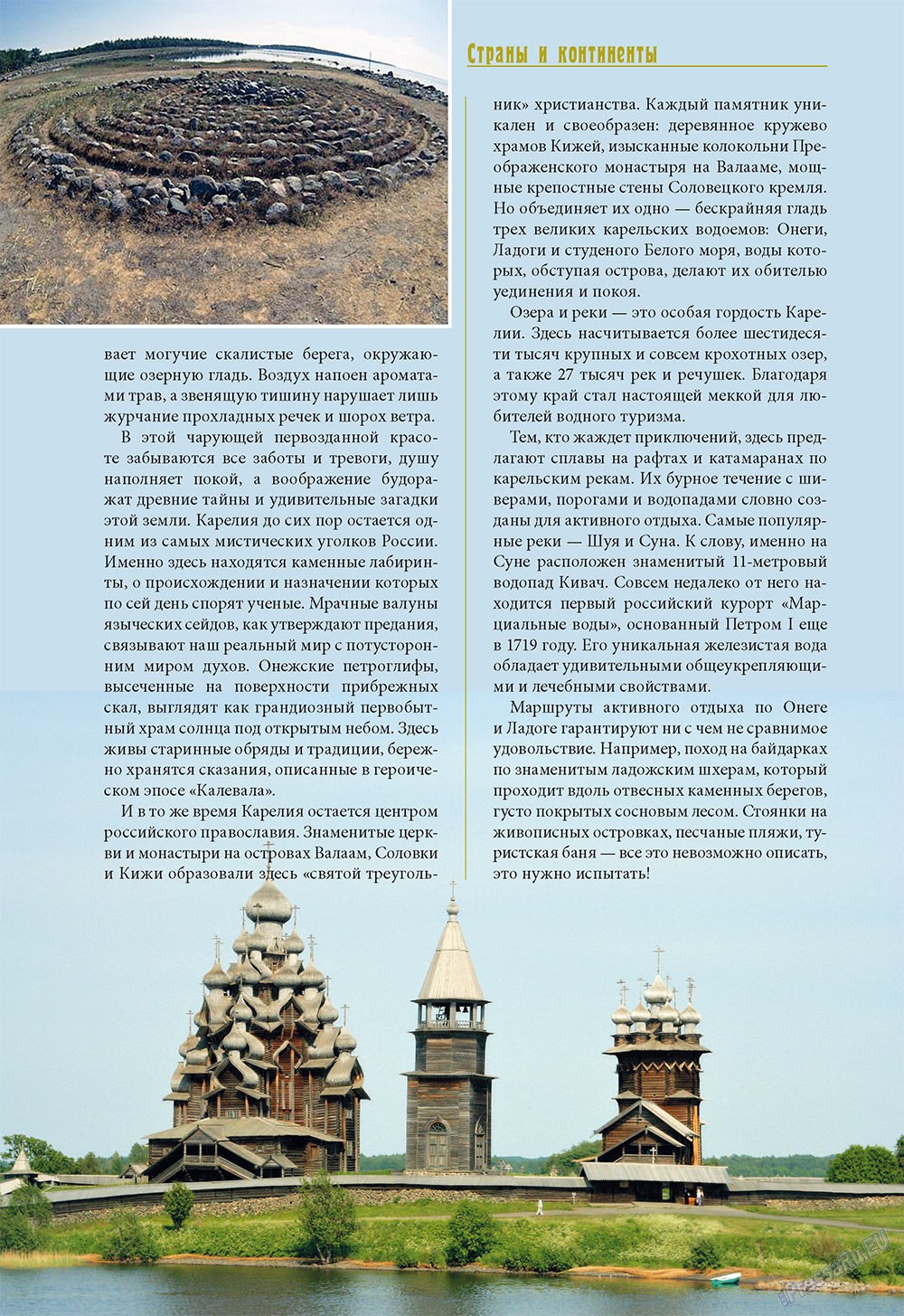 Le Voyageur (Zeitschrift). 2011 Jahr, Ausgabe 16, Seite 38