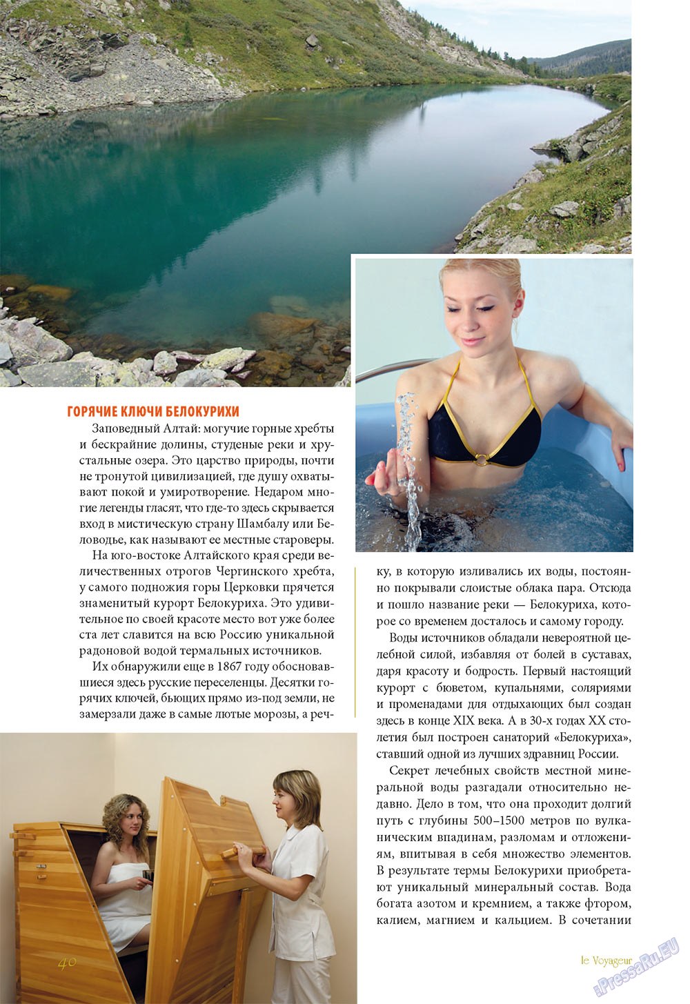 Le Voyageur (Zeitschrift). 2011 Jahr, Ausgabe 16, Seite 42