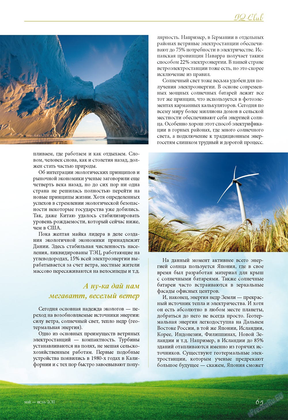 Le Voyageur (Zeitschrift). 2011 Jahr, Ausgabe 16, Seite 67