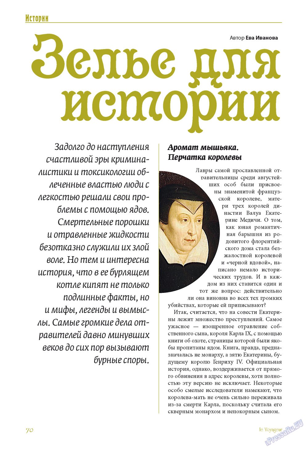 Le Voyageur (Zeitschrift). 2011 Jahr, Ausgabe 16, Seite 72