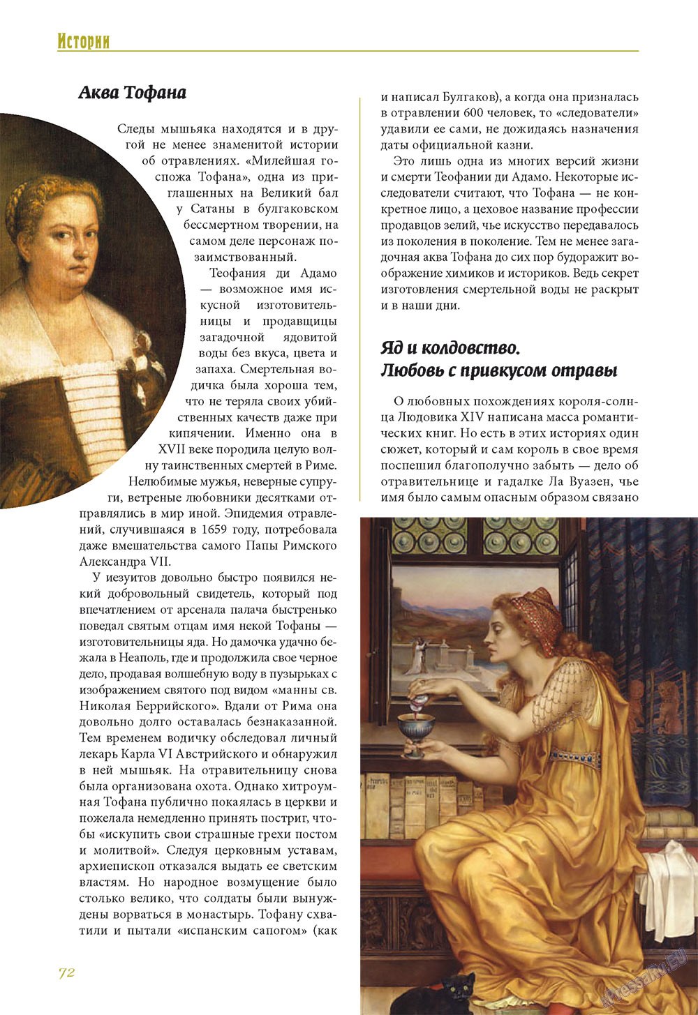 Le Voyageur (Zeitschrift). 2011 Jahr, Ausgabe 16, Seite 74