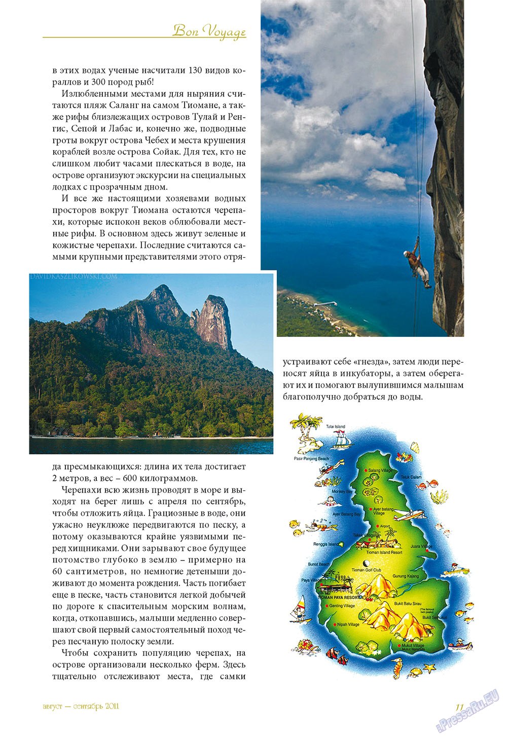 Le Voyageur, журнал. 2011 №17 стр.13