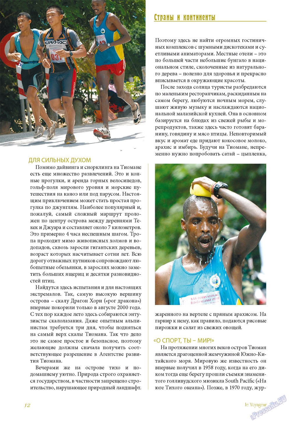 Le Voyageur (Zeitschrift). 2011 Jahr, Ausgabe 17, Seite 14
