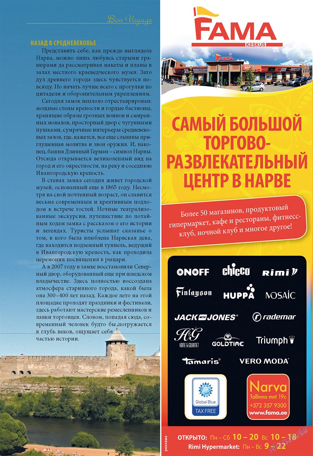 Le Voyageur (Zeitschrift). 2011 Jahr, Ausgabe 17, Seite 21