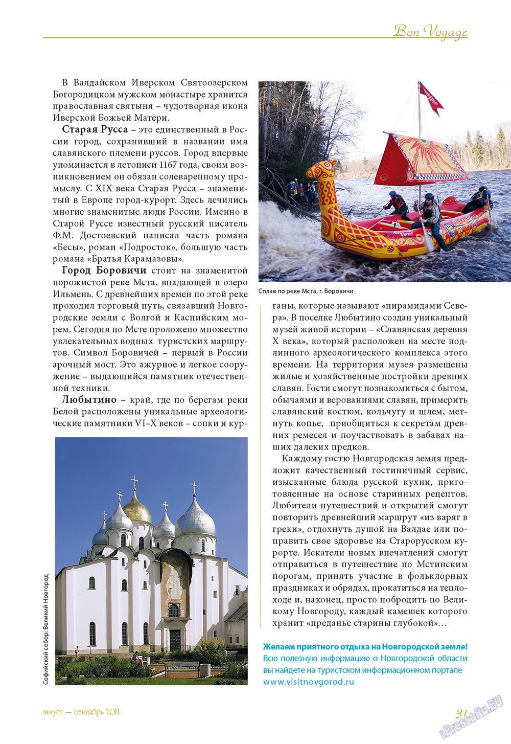 Le Voyageur (Zeitschrift). 2011 Jahr, Ausgabe 17, Seite 33