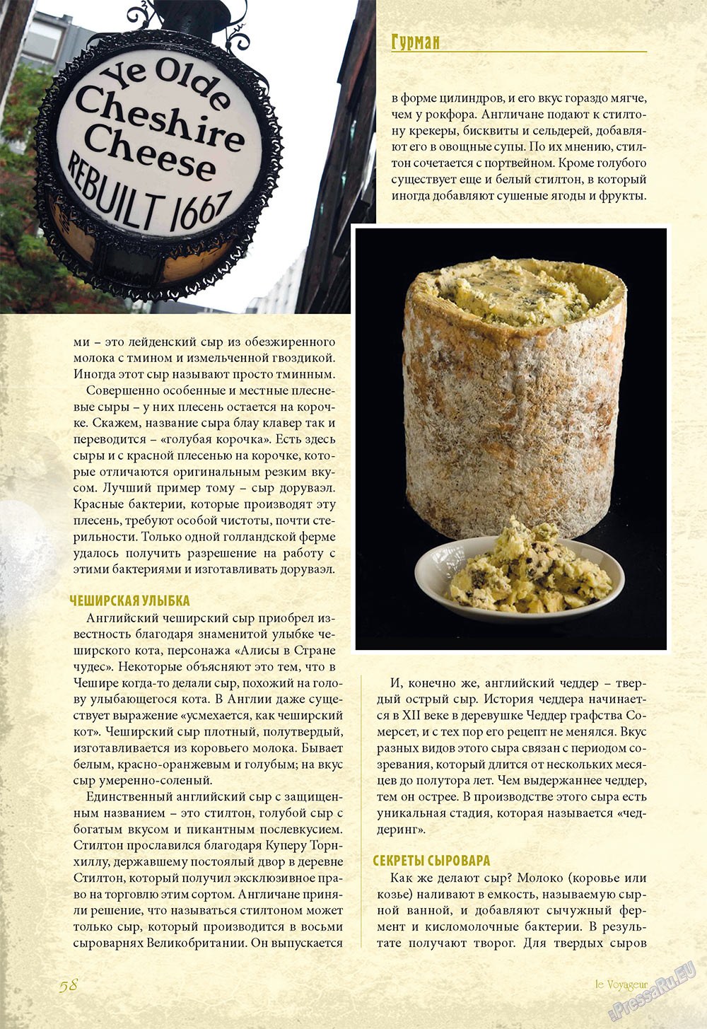 Le Voyageur, журнал. 2011 №17 стр.60