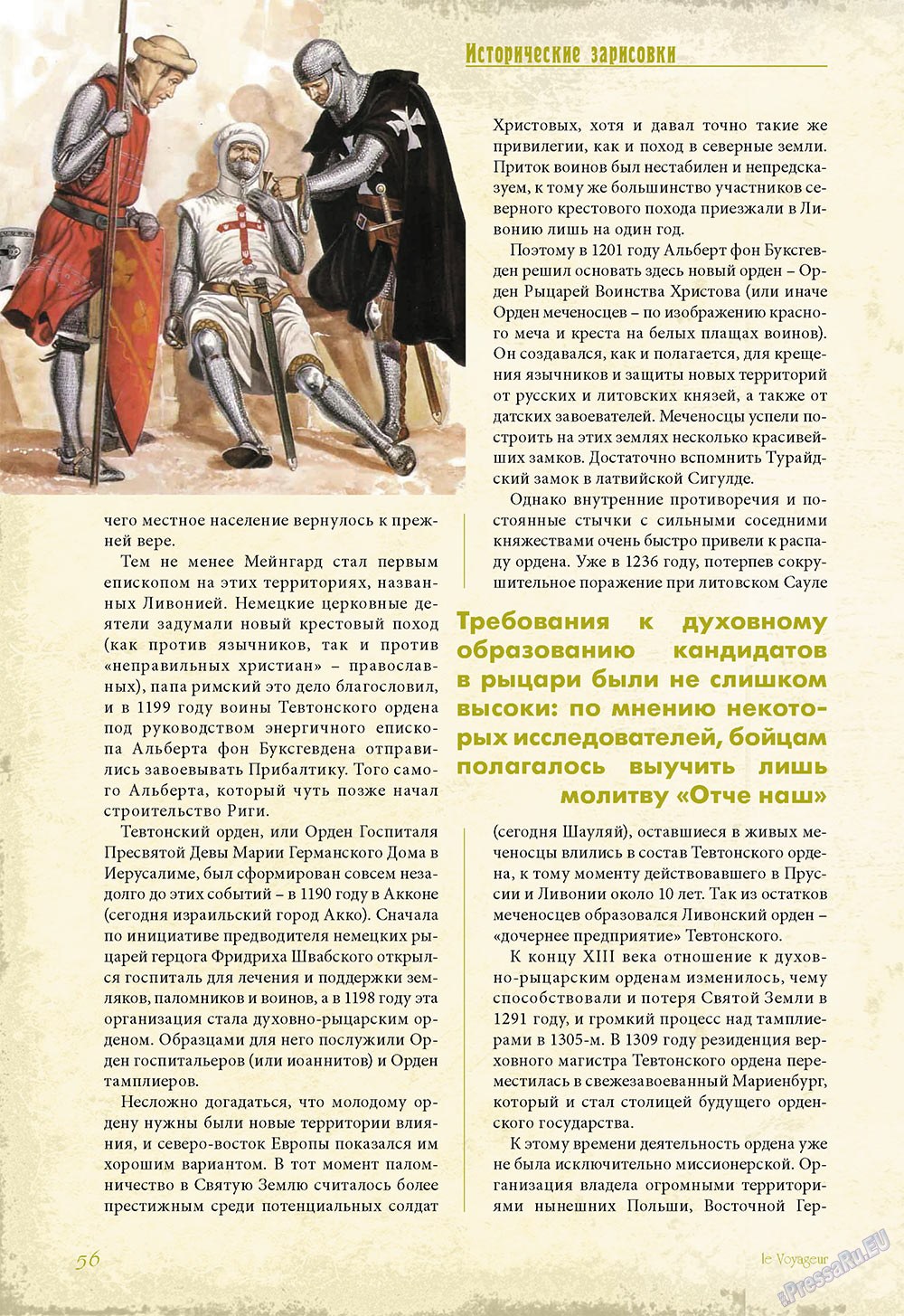 Le Voyageur, журнал. 2011 №18 стр.58