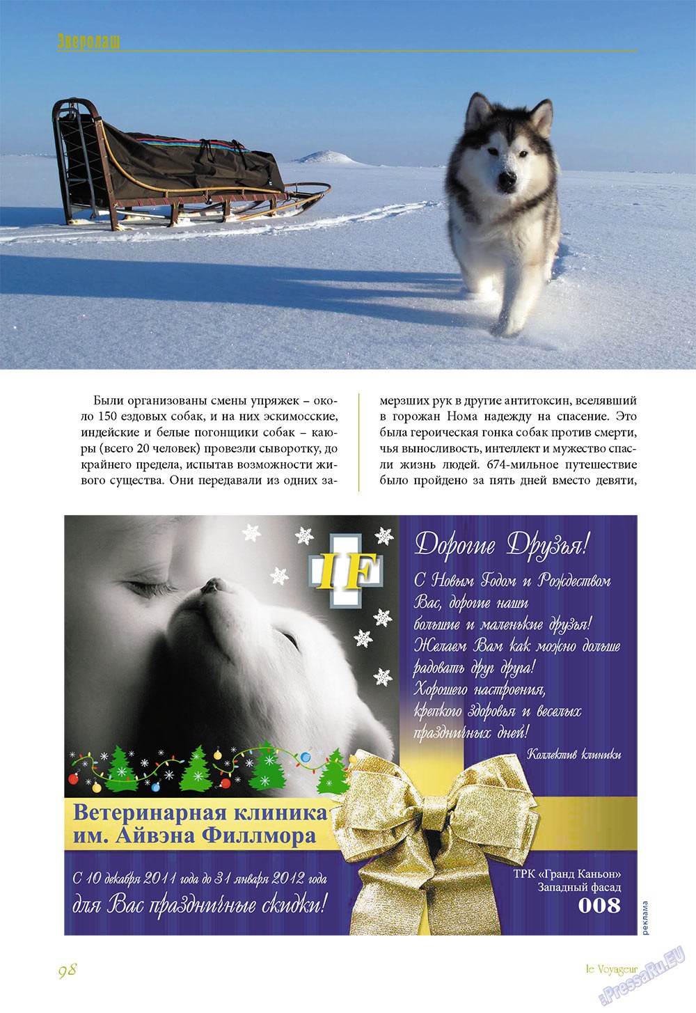 Le Voyageur (Zeitschrift). 2011 Jahr, Ausgabe 19, Seite 102