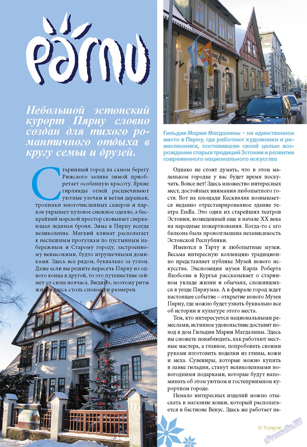 Le Voyageur, журнал. 2011 №19 стр.34