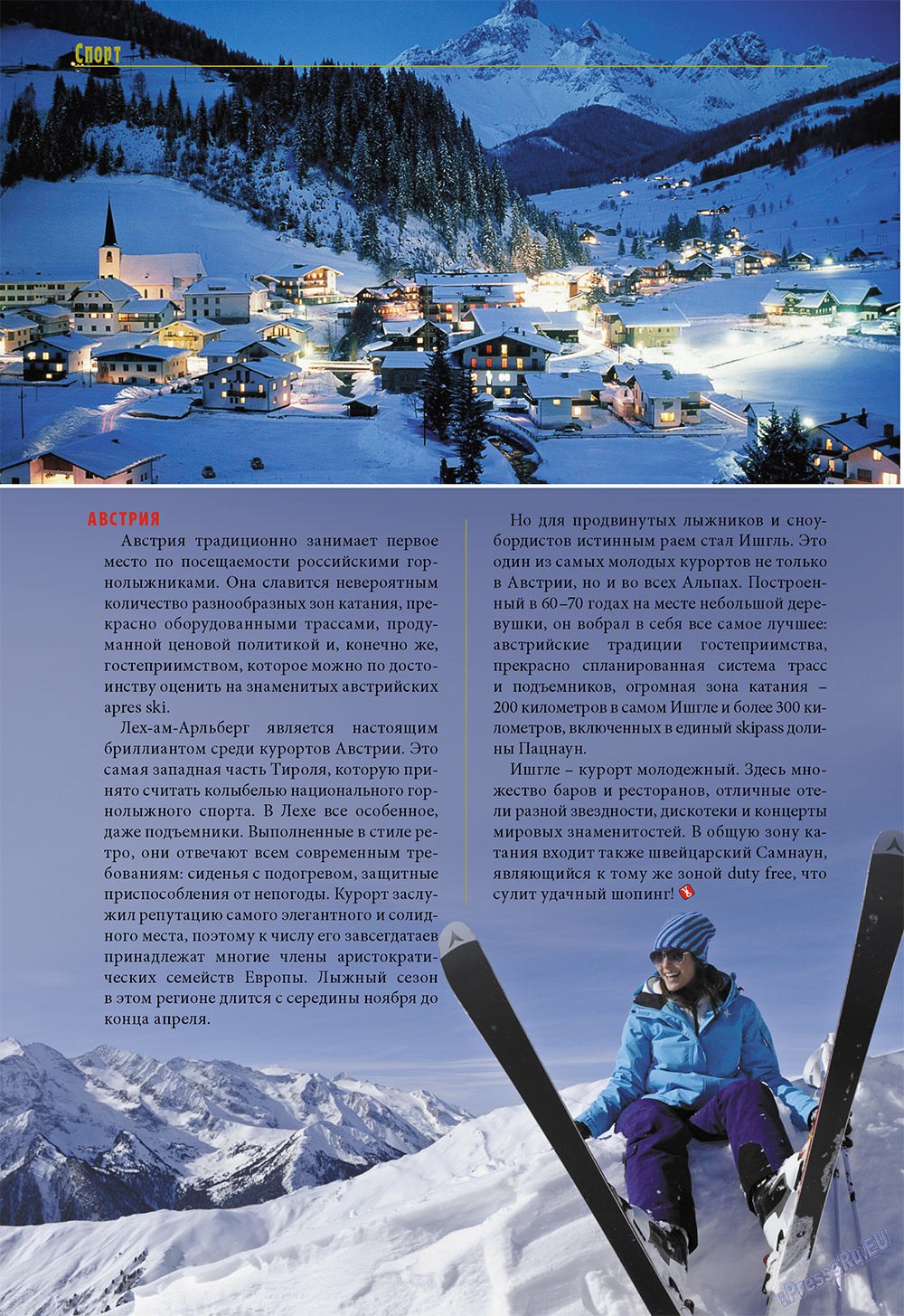 Le Voyageur, журнал. 2011 №19 стр.78