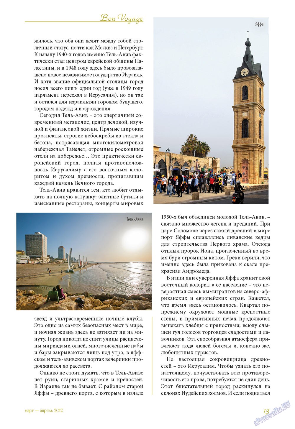 Le Voyageur (Zeitschrift). 2012 Jahr, Ausgabe 20, Seite 15